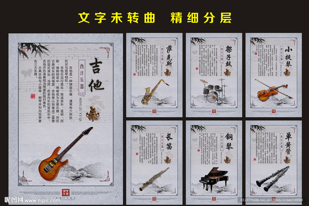 西洋乐器