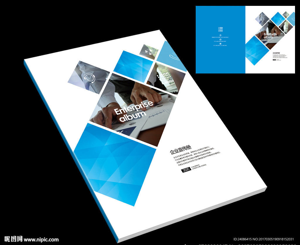 蓝色现代方块企业宣传册封面