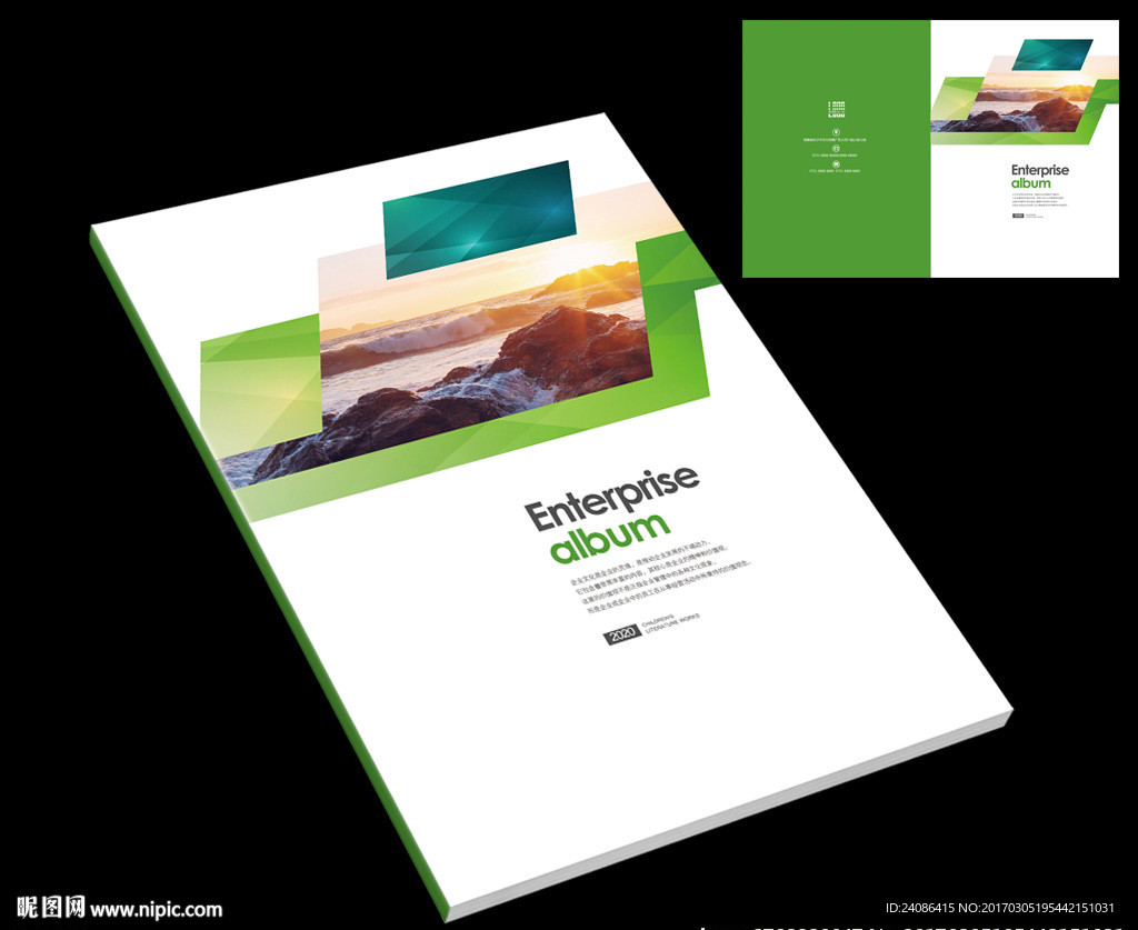 绿色节能环保能源画册封面设计