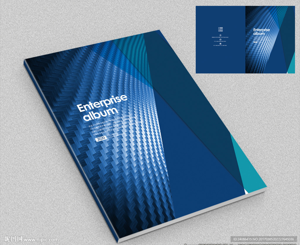 蓝色科技产品电子宣传画册封面