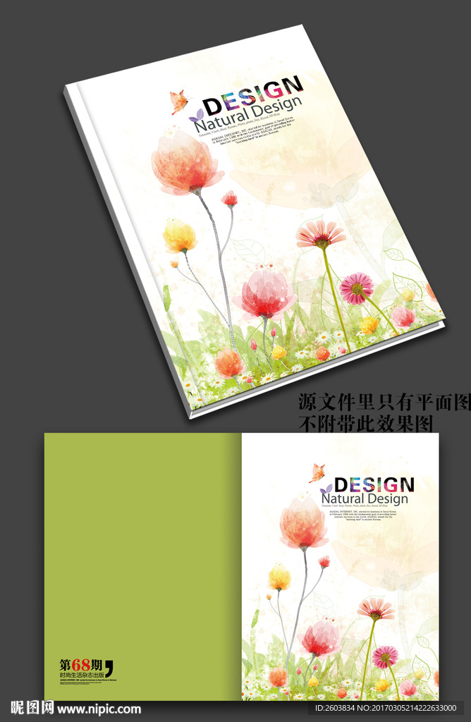 唯美花卉画册封面