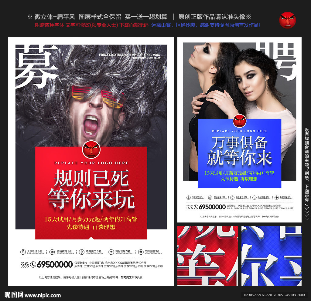 招聘
