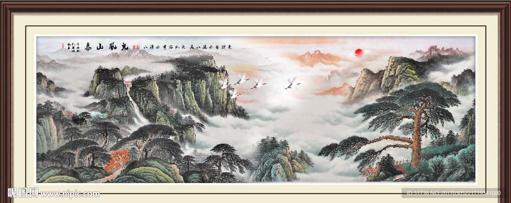 泰山