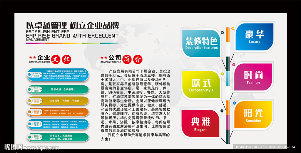 公司制度