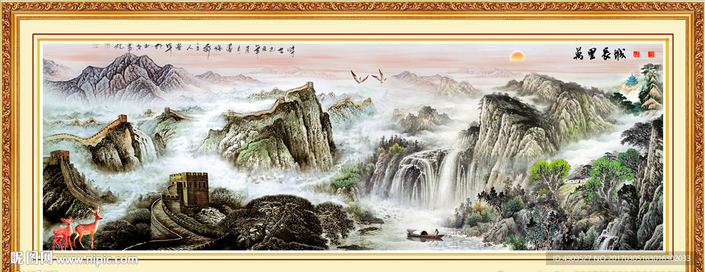 长城