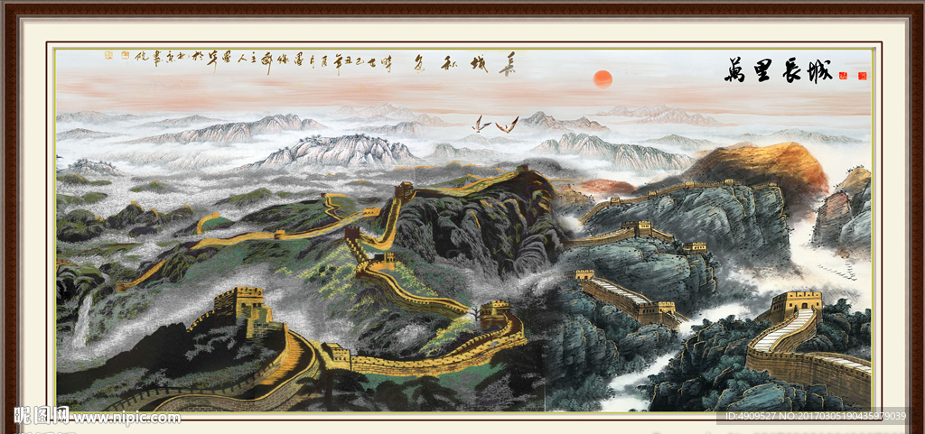 长城