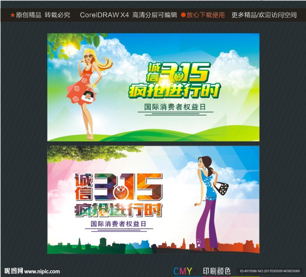 诚信315 疯抢进行时