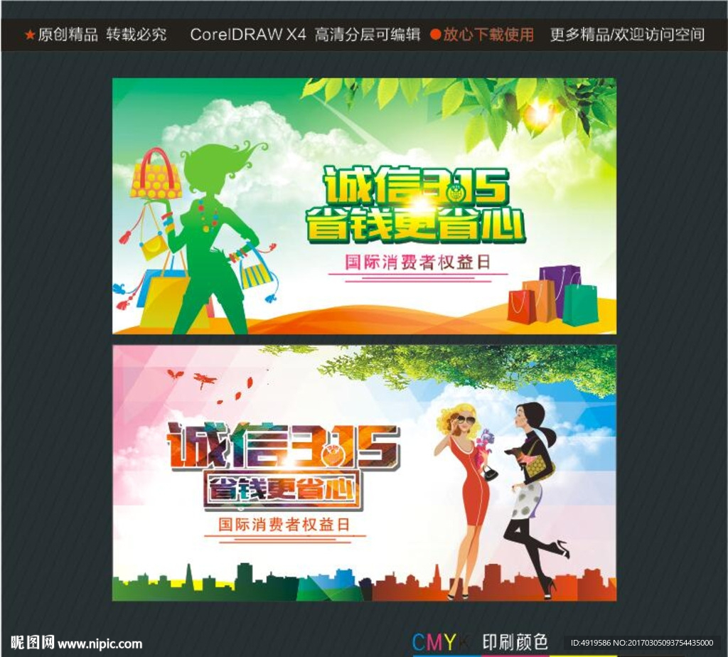 诚信315 省钱更省心