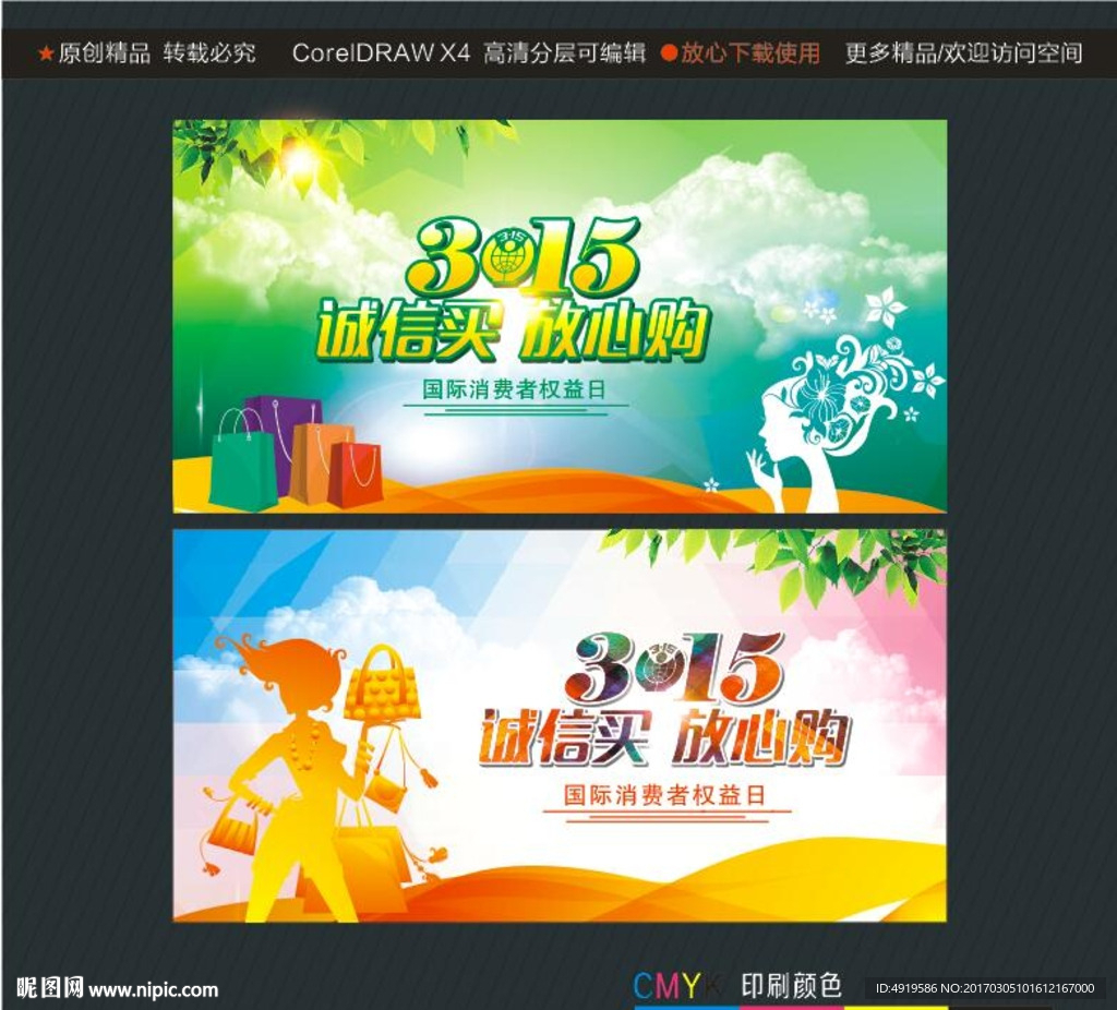 315诚信买放心购