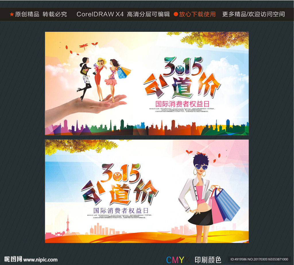 315公道价