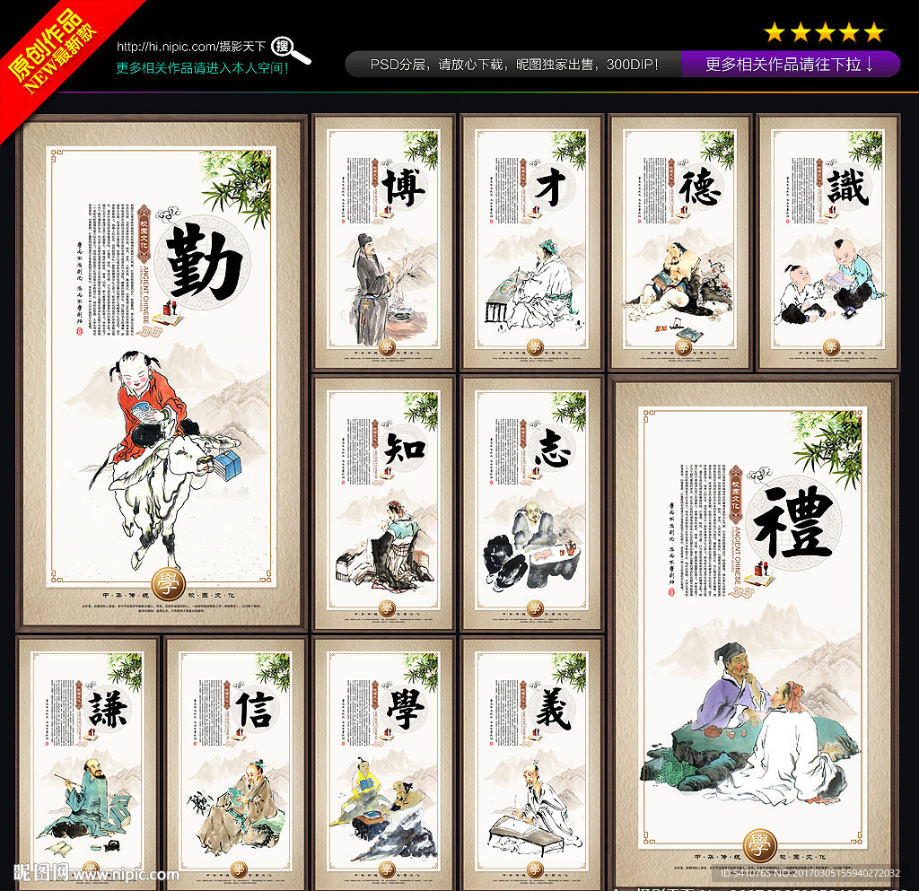 校园文化