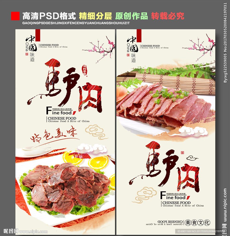 驴肉