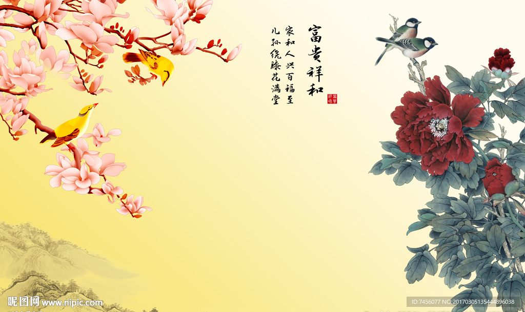 牡丹玉兰唯美水墨背景墙
