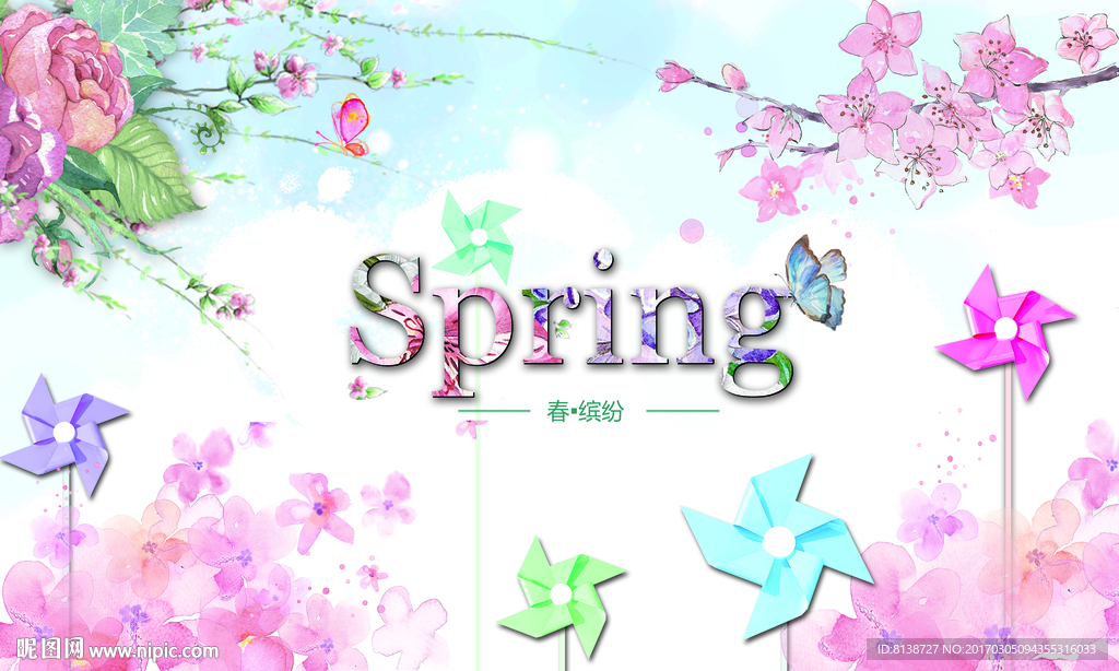 春天的风车春季海报风车春暖花开