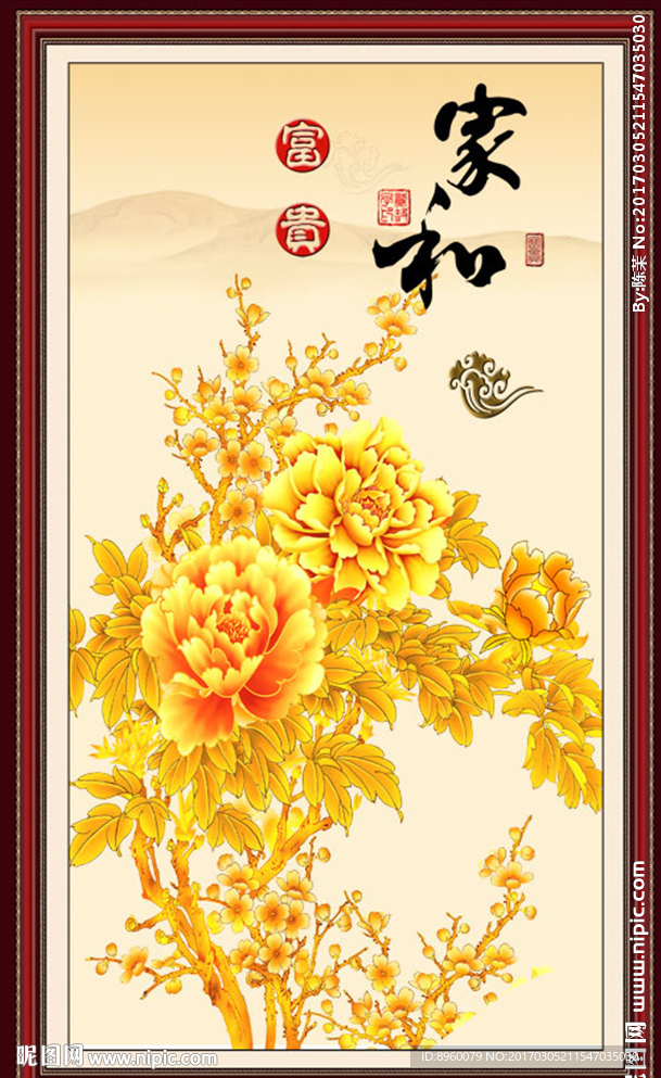 花开富贵