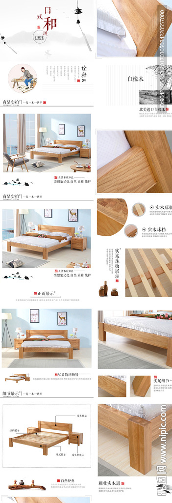 中式白橡木床详情实木床详情居家