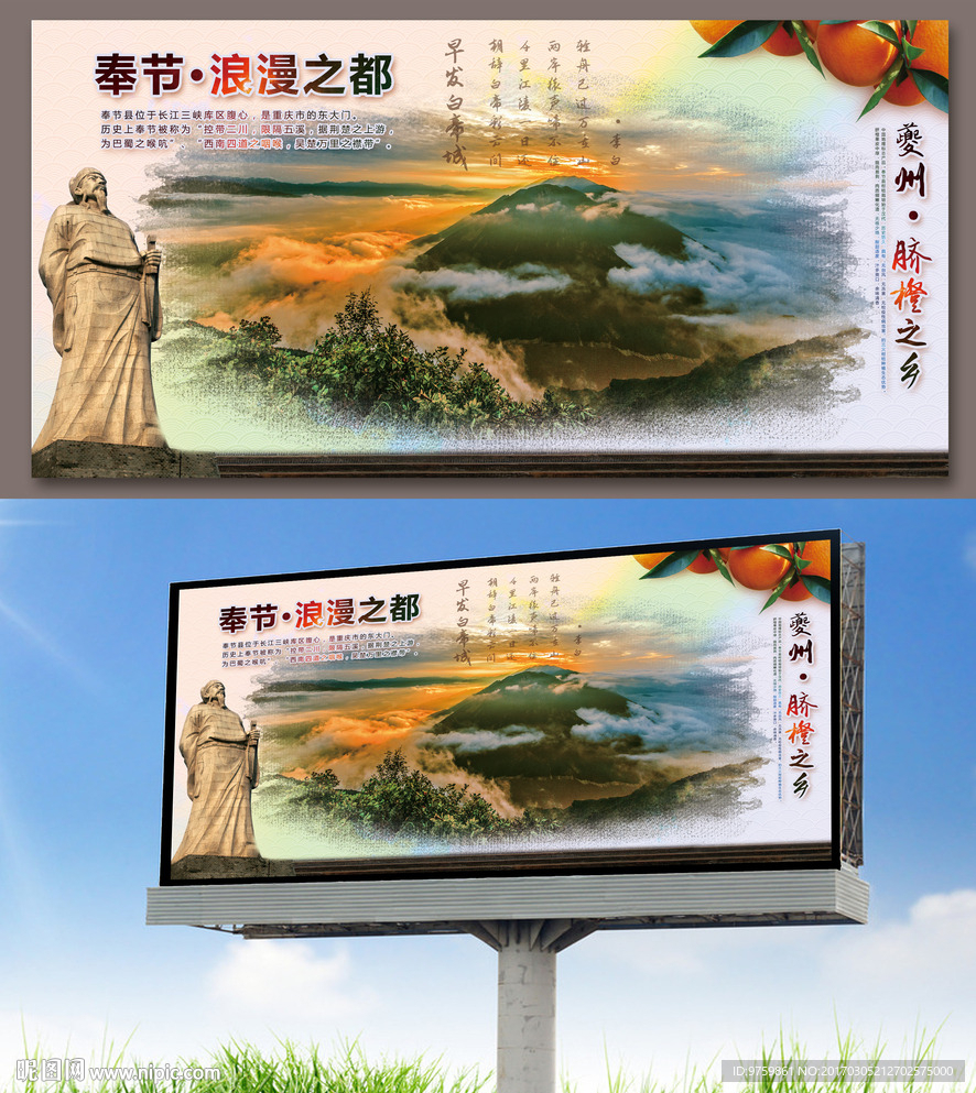 浪漫奉节