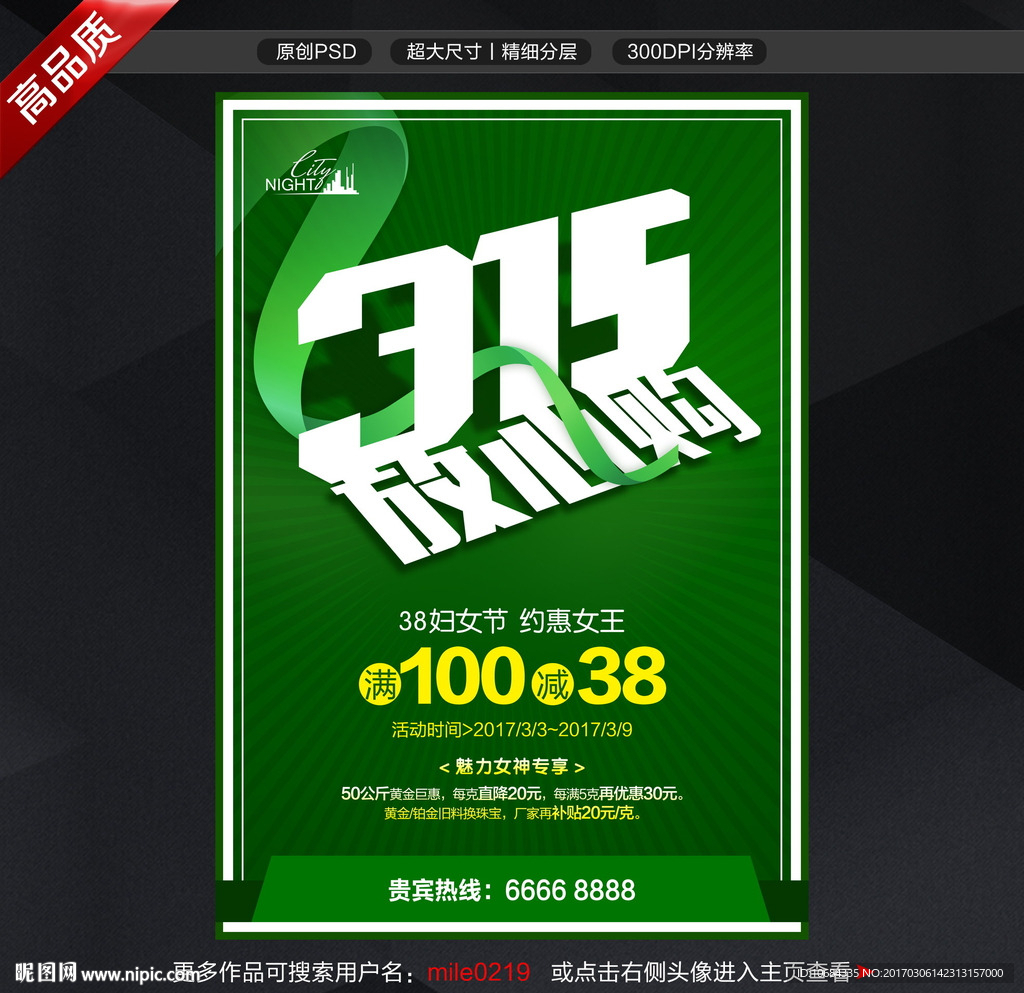 诚信315