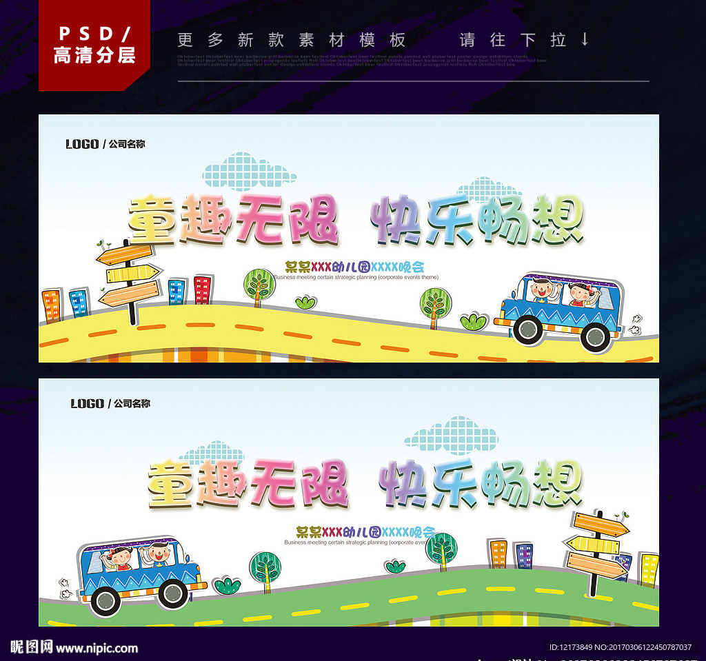 幼儿园
