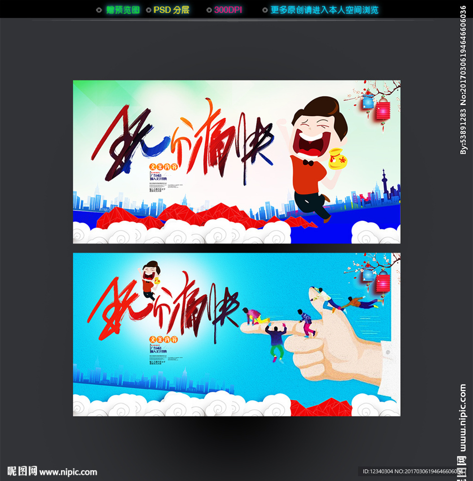 玩个痛快