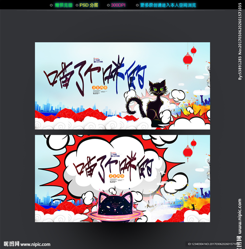 喵了个咪的