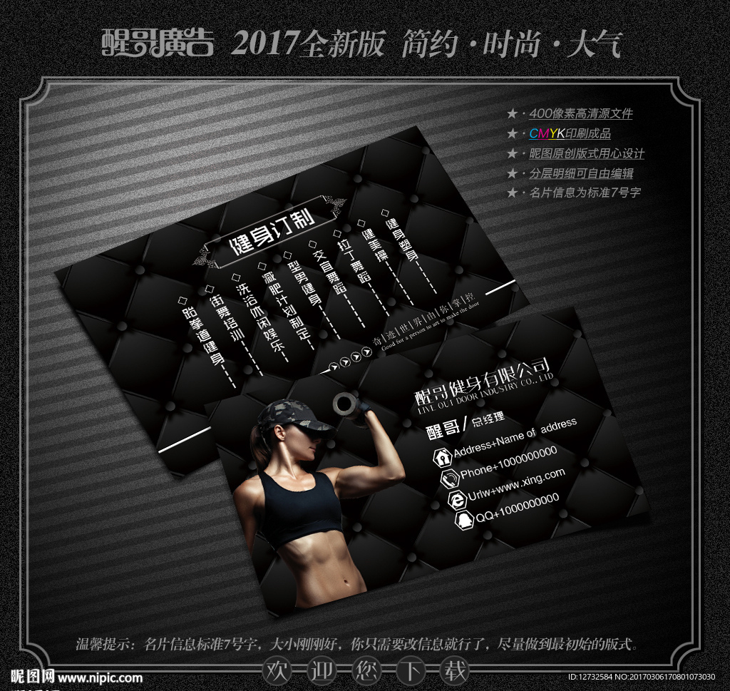 健身房名片