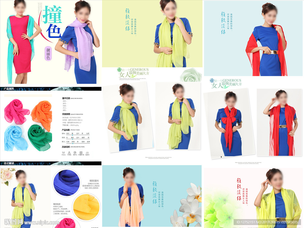 撞色防晒围巾 丝巾详情页