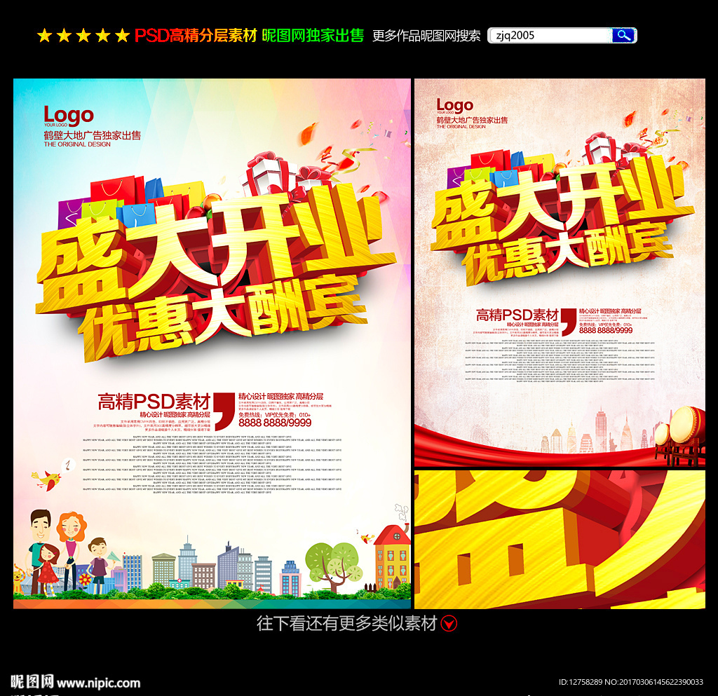 开业