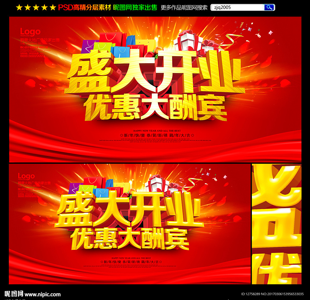 开业