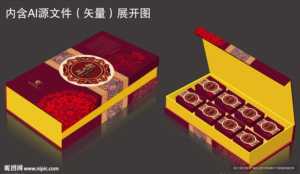 月饼包装