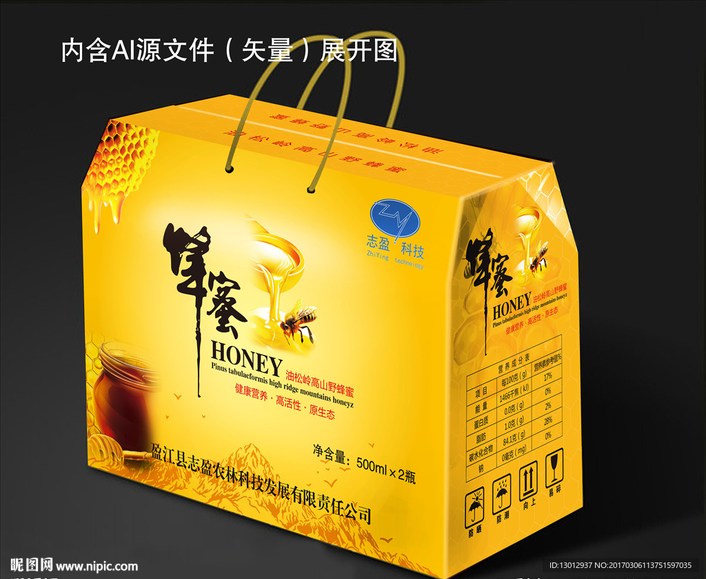 蜂蜜包装盒