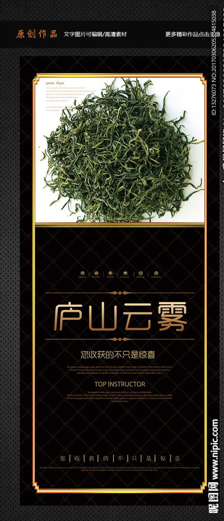 庐山云雾