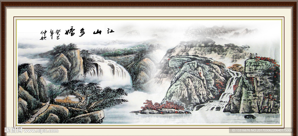 国画山水
