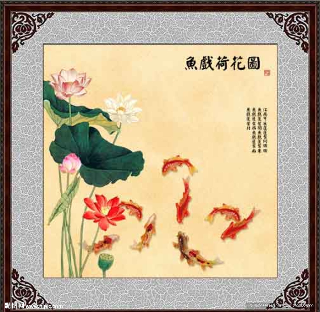 荷花