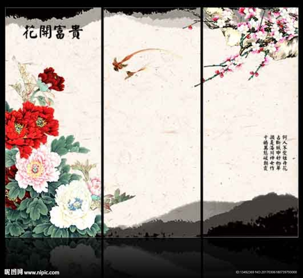 水墨牡丹