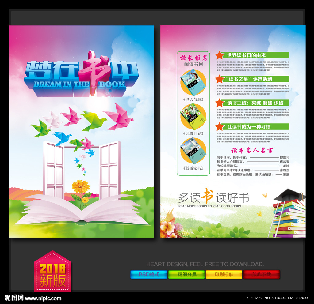 读书