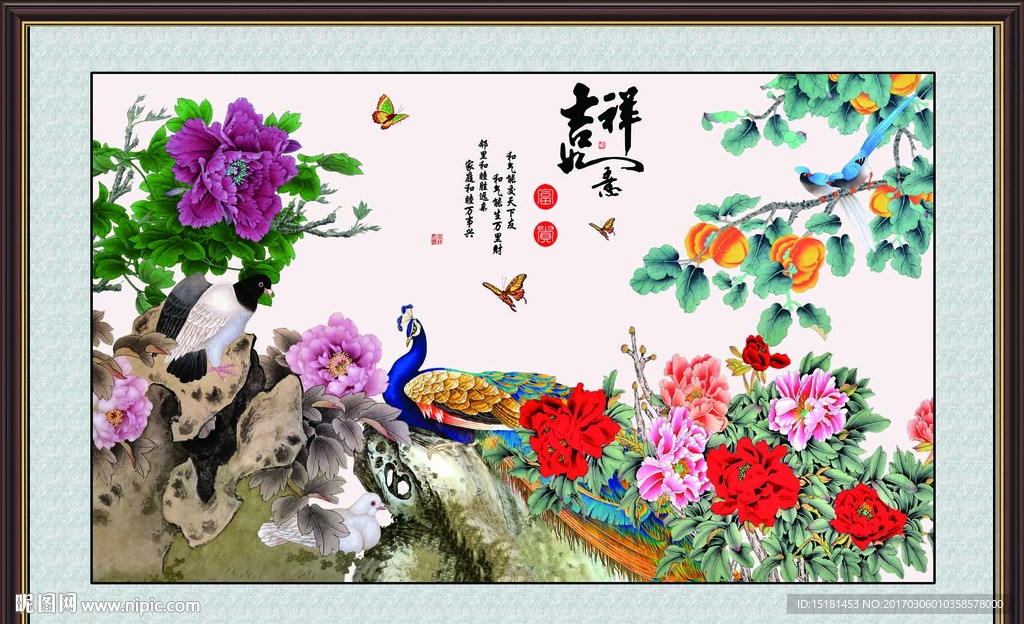 花开富贵