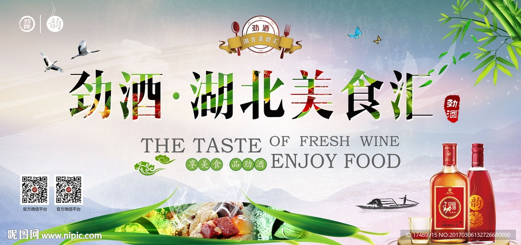 端午美食背景