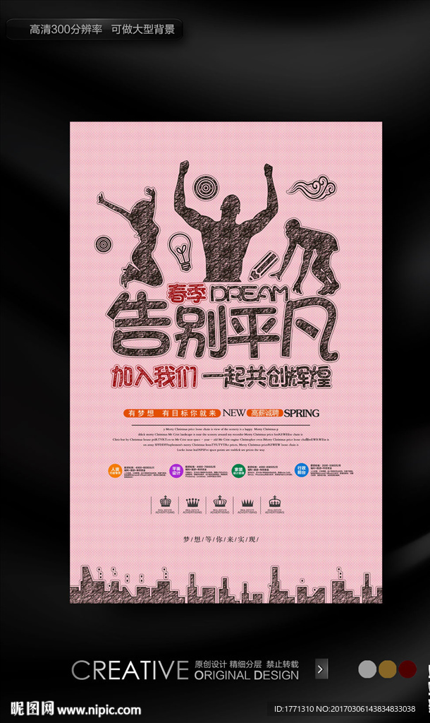 毕业生招聘图片