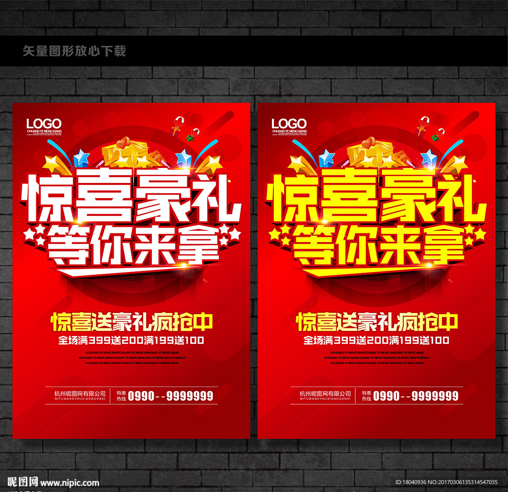 送礼