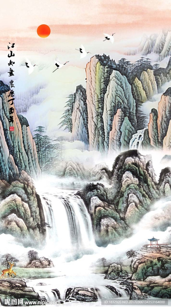 山水国画