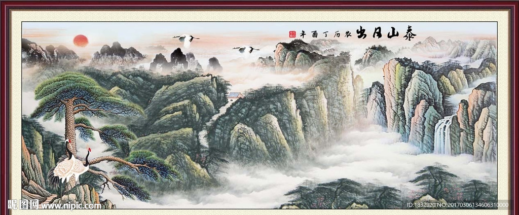 泰山