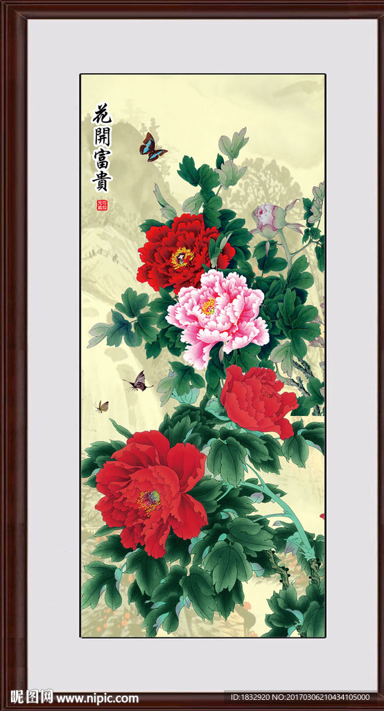 富贵吉祥图