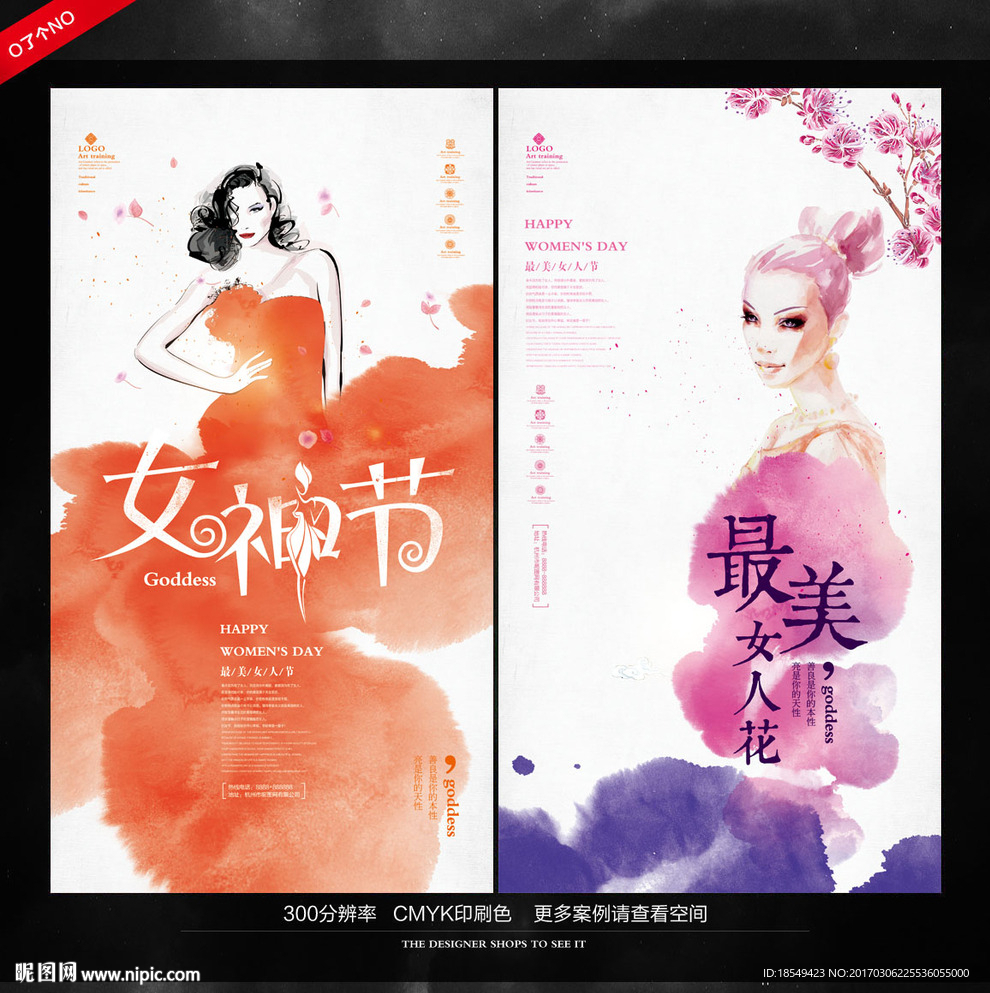 妇女节