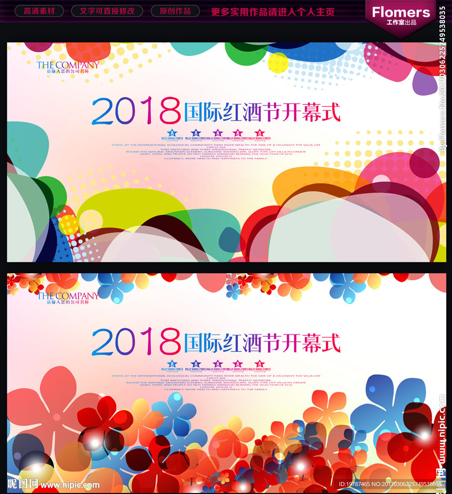 舞台背景