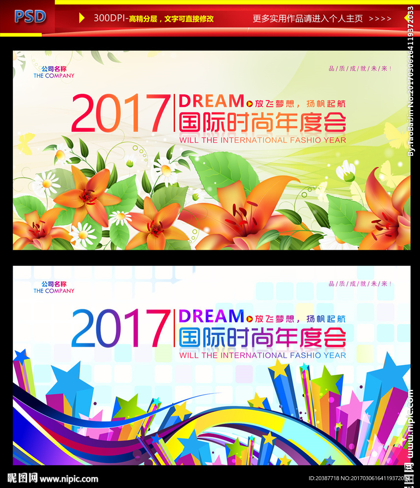 舞台背景