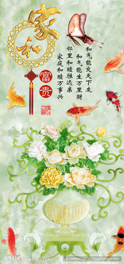 3D玉雕花瓶背景墙