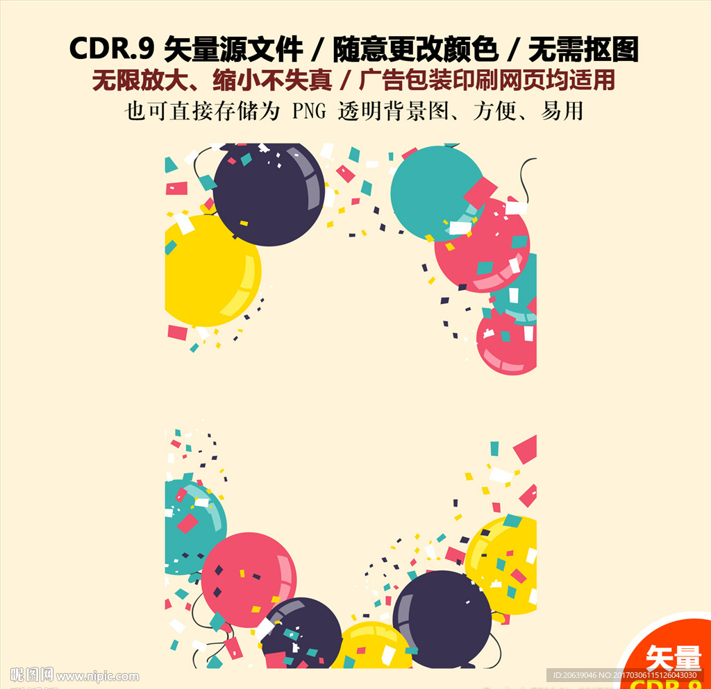 手绘气球彩带背景矢量图
