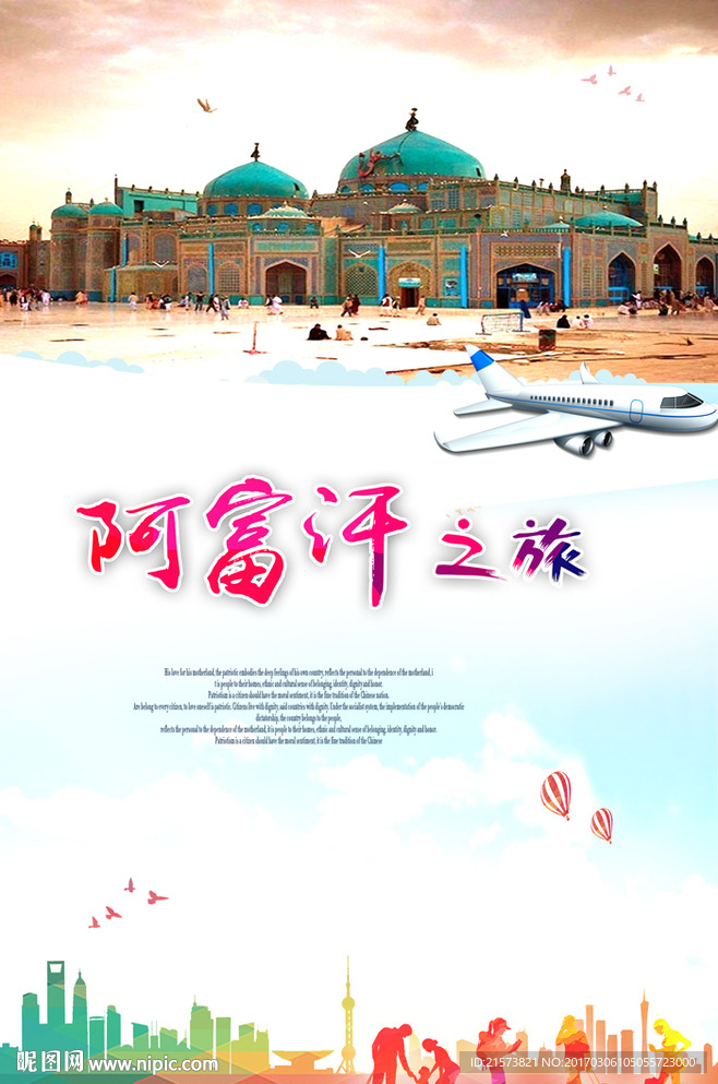 阿富汗
