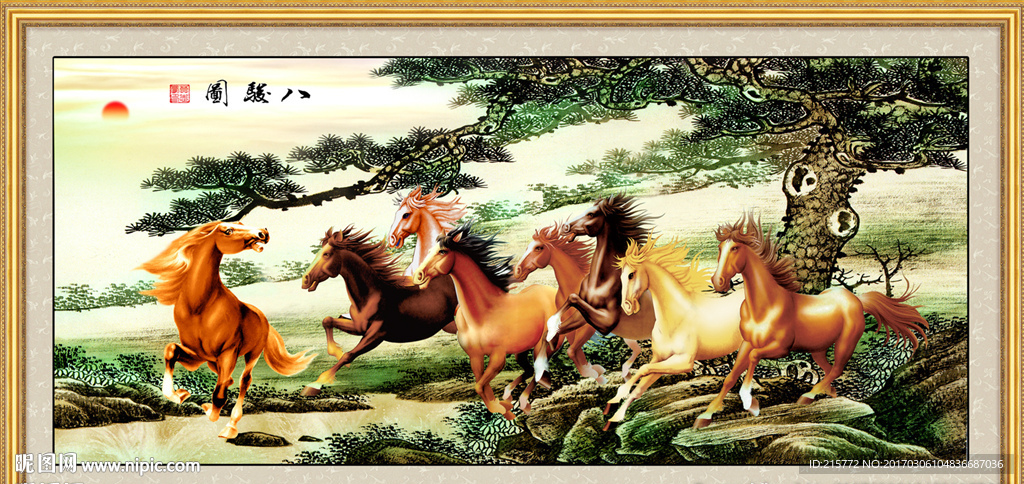 八骏图